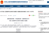 支付不再“暗箱操作”，三部门出手！互联网平台应提前通知扣款、简化取消流程