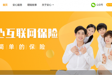 安心财险“清算”背后，互联网财险昔日明星折戟启示录