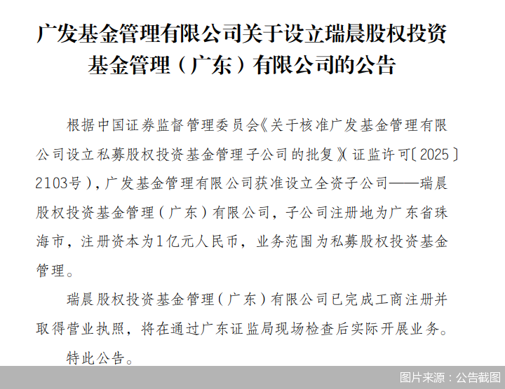 图片来源：公告截图