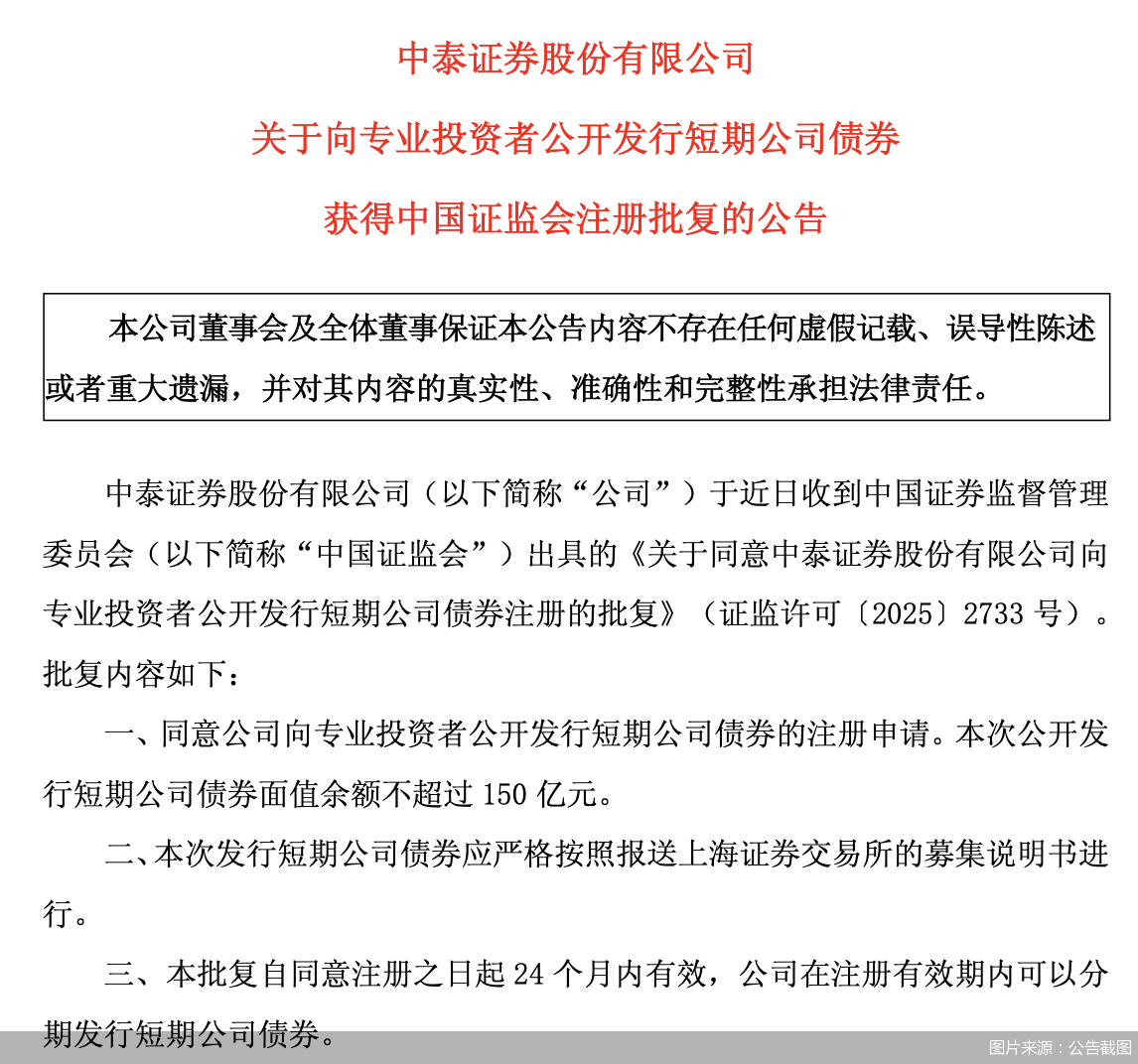 图片来源：公告截图