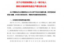 国泰海通：实际控制人之一致行动人股权无偿划转完成过户登记
