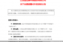 前脚干细胞后脚医疗机器人，金达莱重金跨界押注医疗新兴赛道