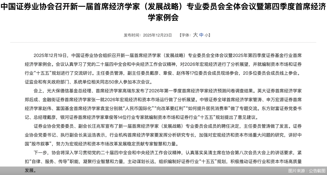 图片来源：公告截图