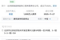 跨界热潮起 旧改红利如何激活家装新生态？