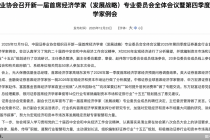 中证协：行业机构首席经济学家应发挥研究专长，讲好中国“股市叙事”