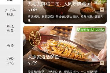 开新餐厅、爆改旗下品牌  九毛九集团想靠“新鲜”求生