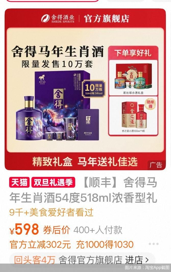 图片来源:淘宝App截图