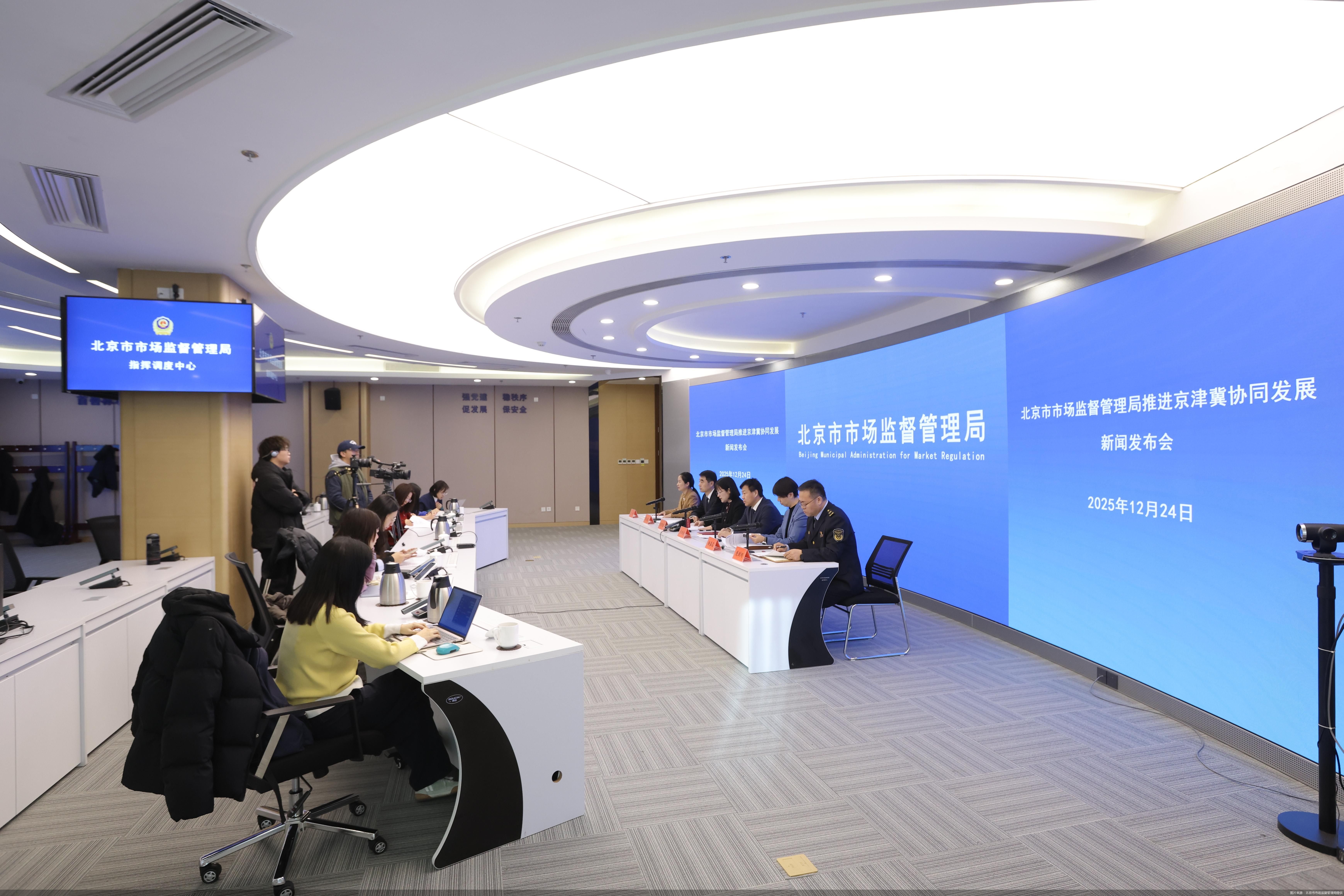 图片来源：北京市市场监督管理局提供