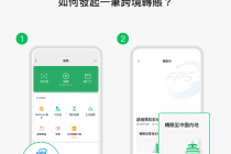 跨境支付通再扩容！微信港币钱包成首家电子钱包成员