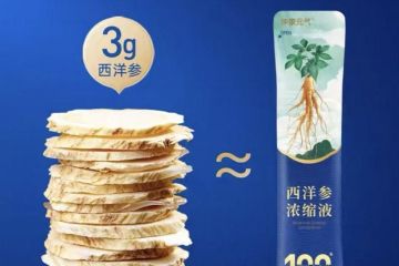 主业承压，仲景食品押注西洋参