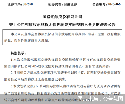 图片来源：公告截图