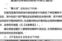 孟鲁司特困局：被神化的止咳药与全年龄段的副作用