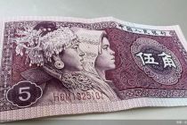 5角纸币的“拒收困局”