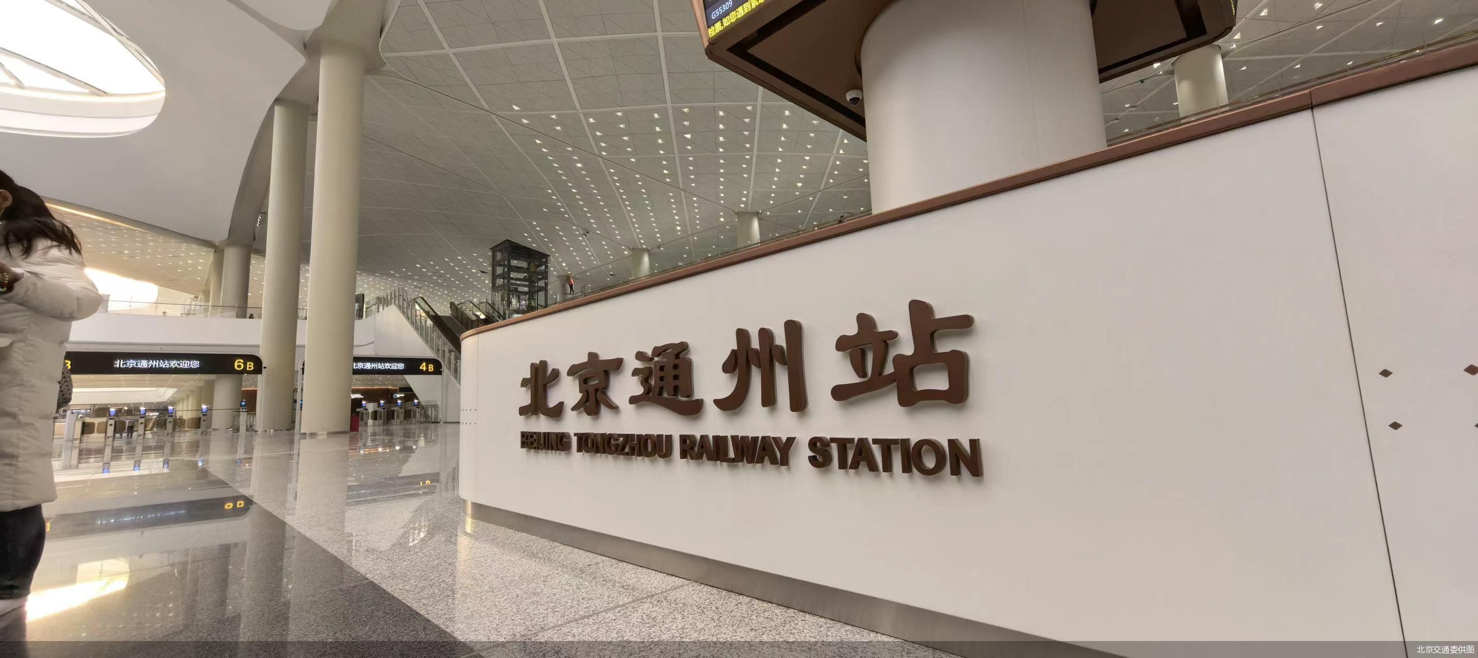 北京交通委供图