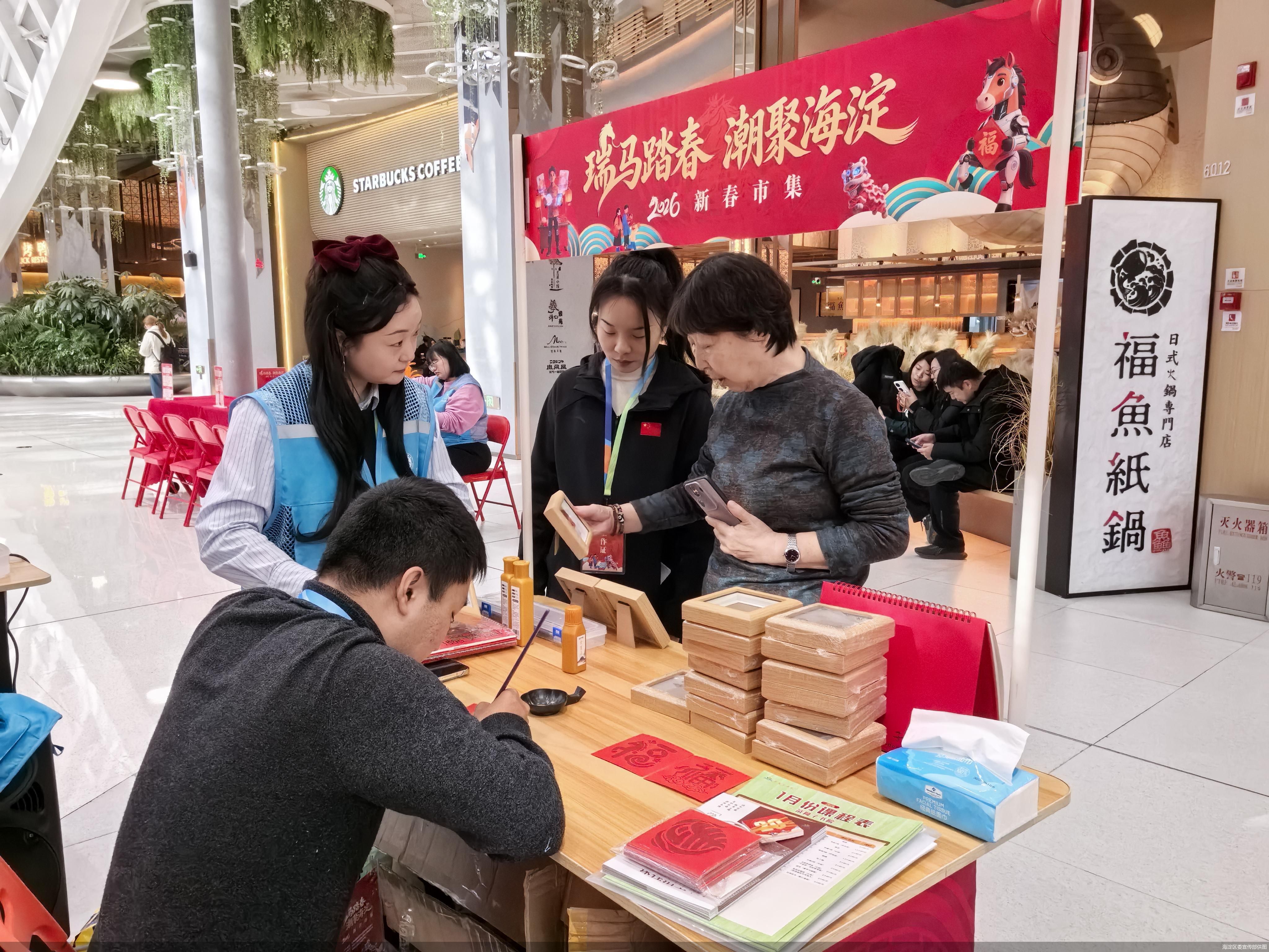 海淀区委宣传部供图