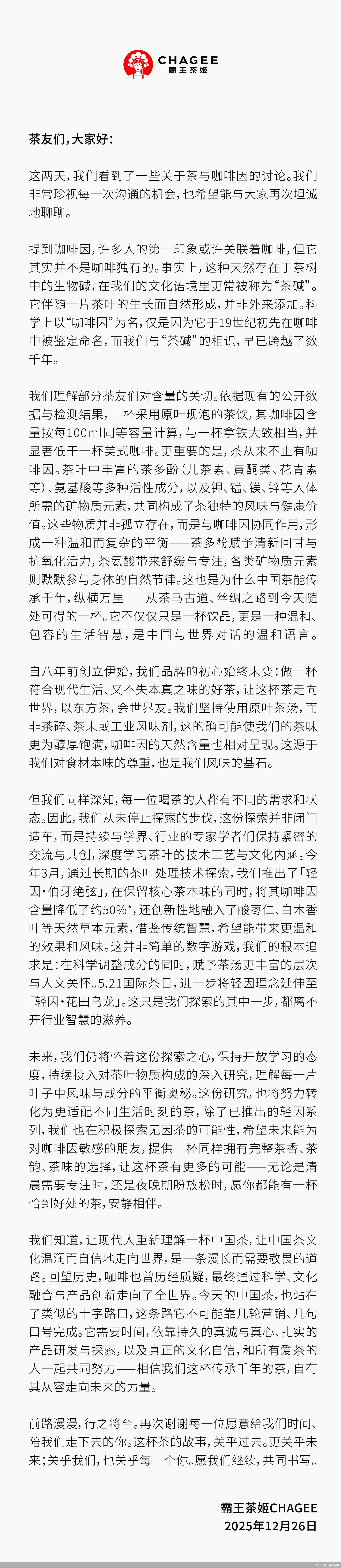 图片来源：微博截图