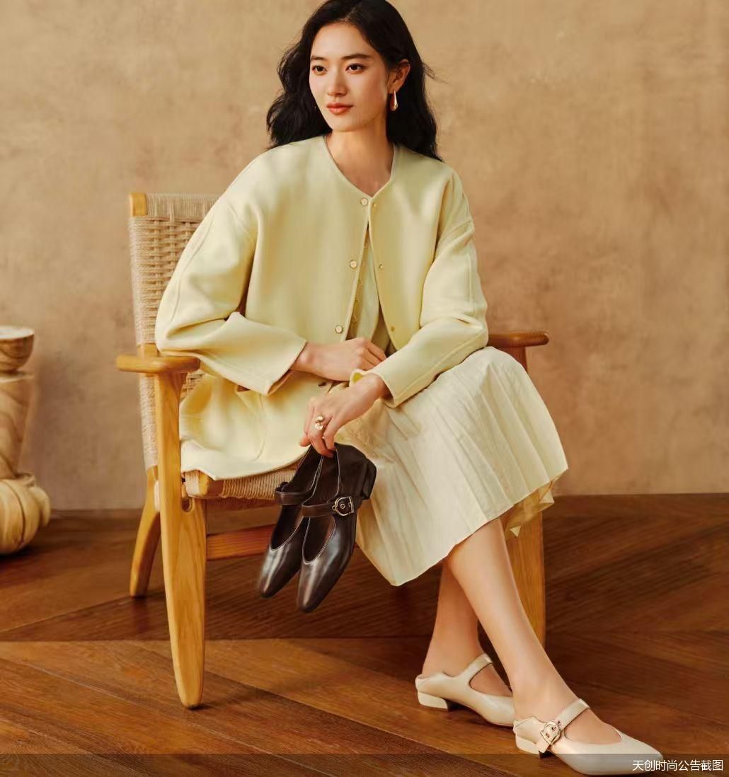 天创时尚公告截图 天创时尚公告截图