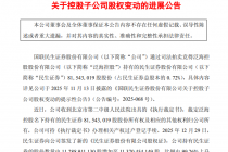国联民生证券：持有民生证券股权比例由99.26%上升至99.98%
