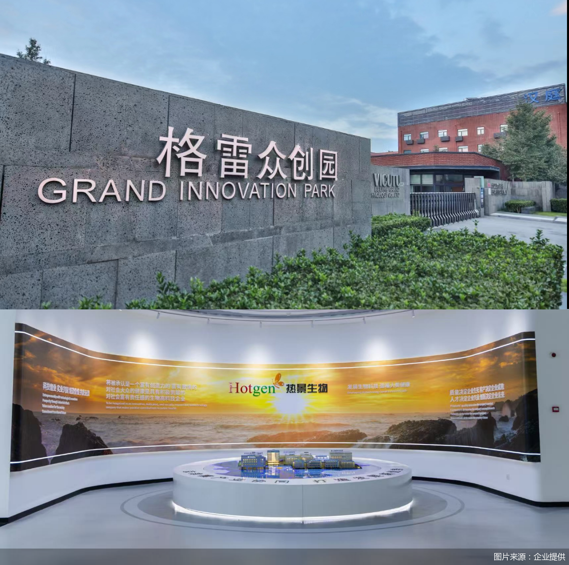 图片来源：企业提供