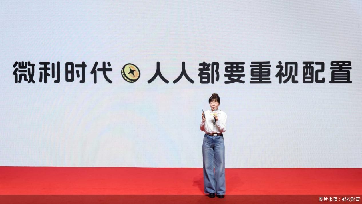 图片来源：蚂蚁财富