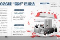 汽车补贴按价浮动 明年“两新”政策继续