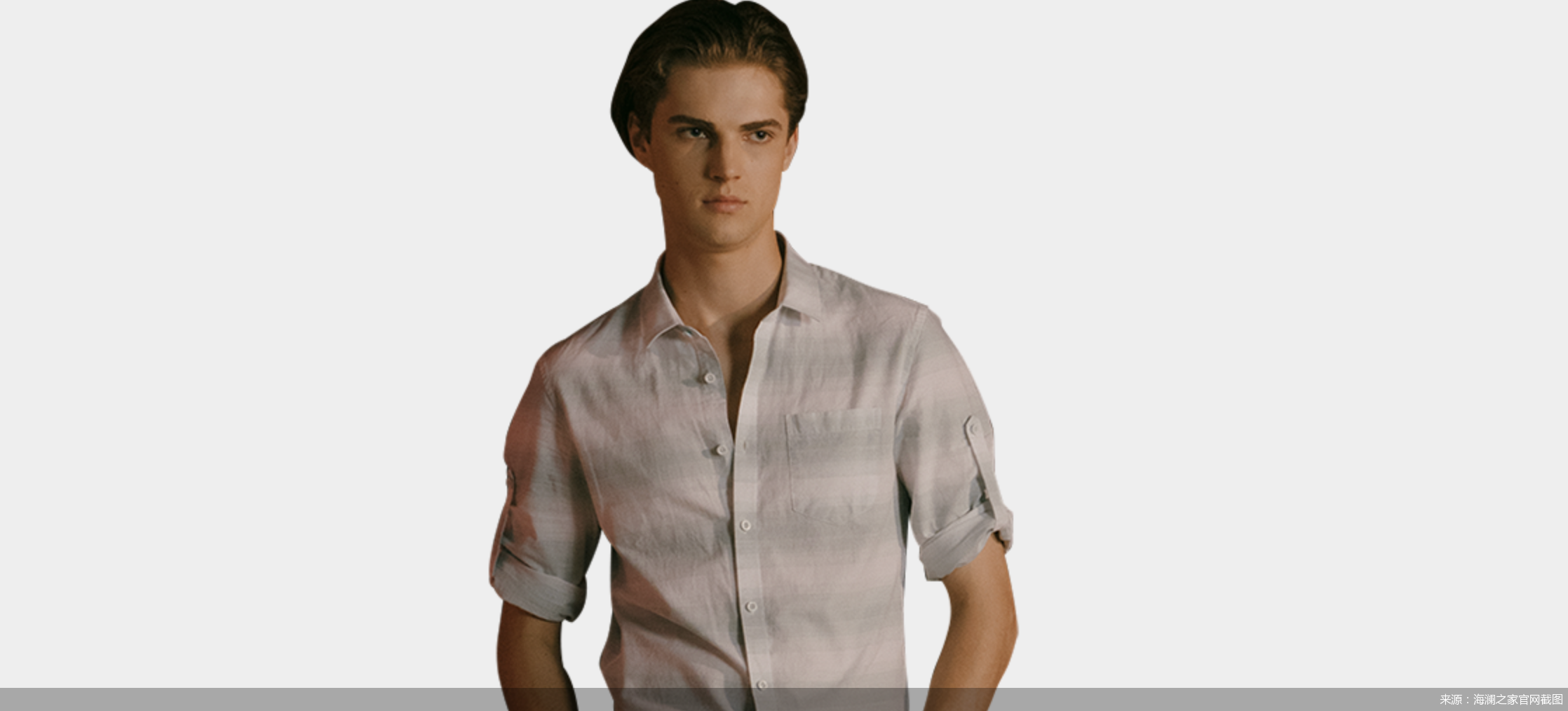 来源：海澜之家官网截图