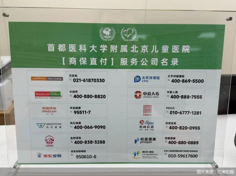 图片来源：记者拍摄