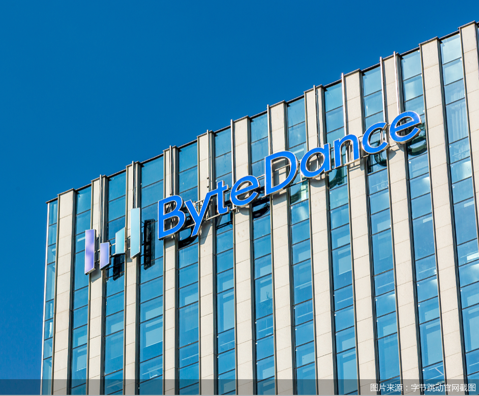 图片来源：字节跳动官网截图