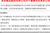 喻翔接棒昆药集团的两大考题：业绩承压与华润系融合难题