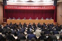 人民银行定调2026年七大重点工作！货币政策延续适度宽松，降准可期