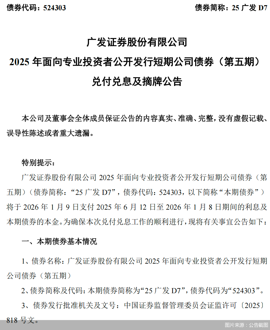 图片来源：公告截图