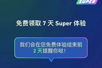 多邻国的“免费陷阱”：免费试用会员绑定付费套餐，提前扣款不告知