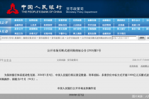 11000亿元！人民银行最新操作为2026“适度宽松”货币政策打开空间