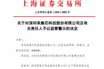 事关脑机接口信息披露！亚辉龙、英集芯遭上交所监管警示，均布局非侵入式领域