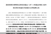 溢价率居高不下！白银主题基金场内价格为何难回归净值