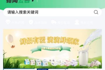 鲜颂佳平台陷“断奶”风波，红星美羚能否救场？