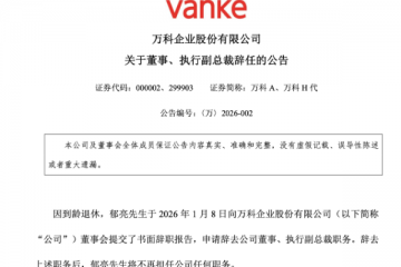 郁亮退休，万科进入全深铁周期