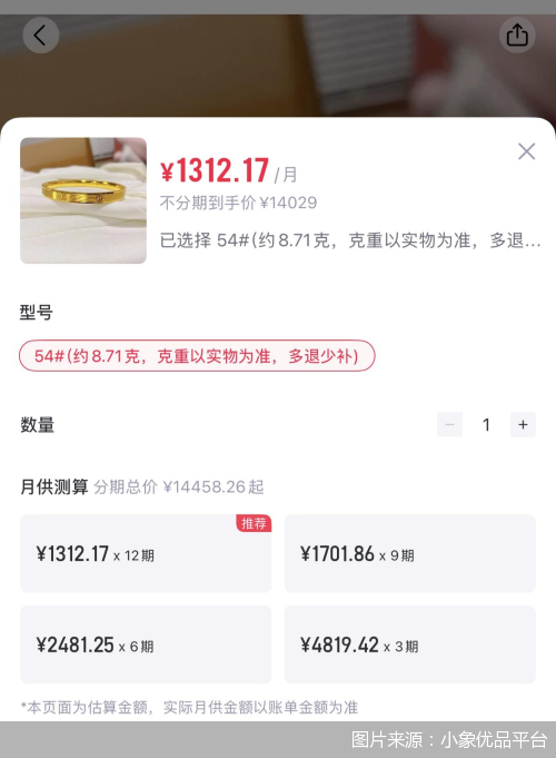 图片来源：小象优品平台