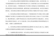 控股股东重组改为定增入主，药用玻璃龙头山东药玻迎新主国药集团