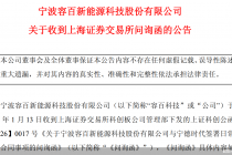 签下1200亿元大单，上交所四问容百科技