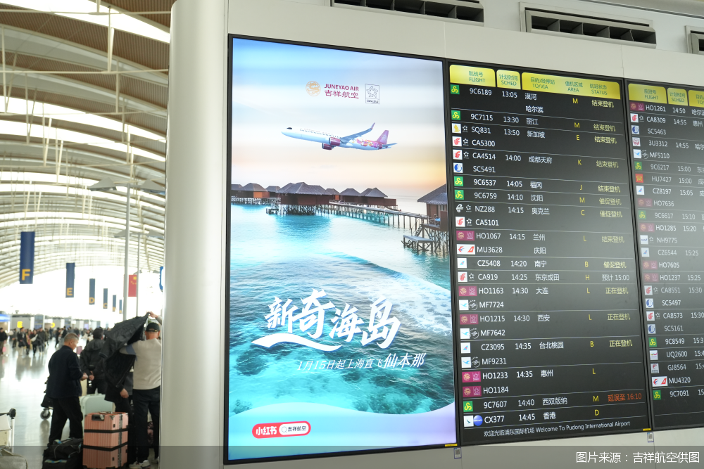 图片来源：吉祥航空供图