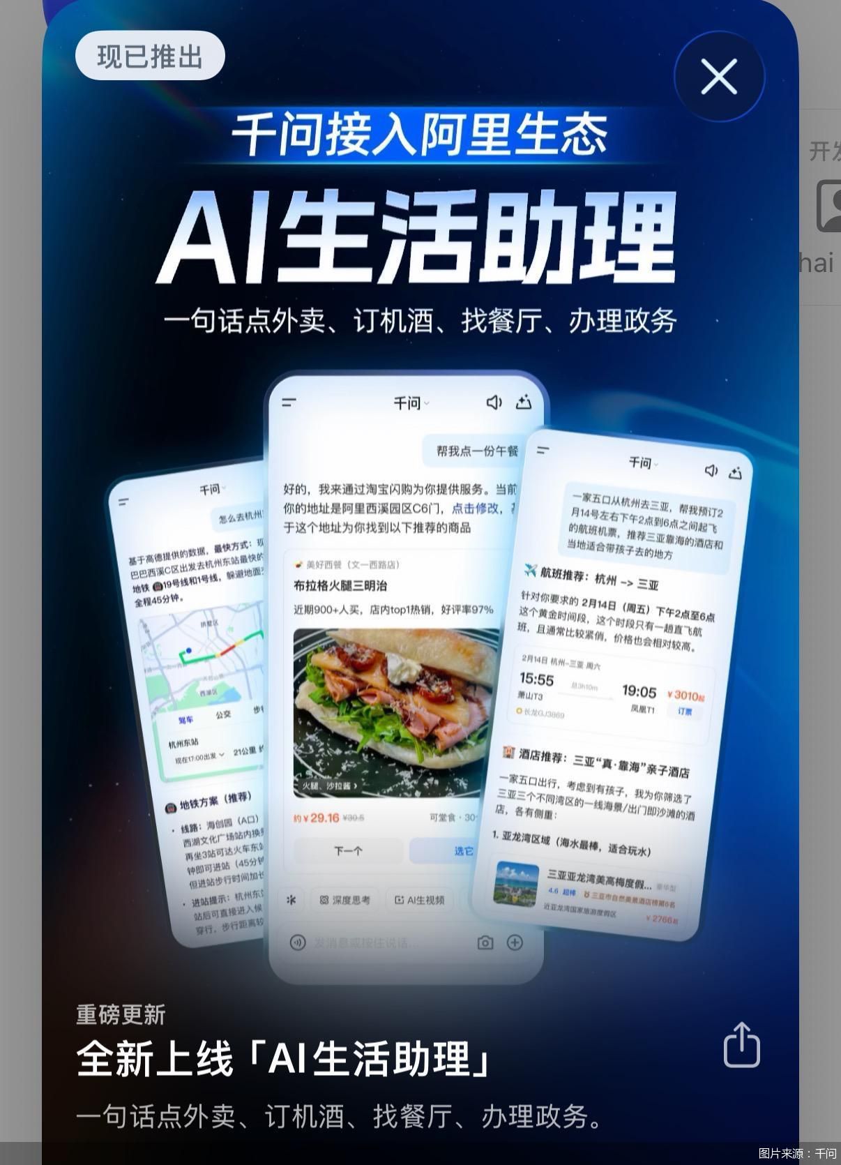 图片来源：千问