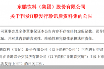 东鹏，再造东鹏？