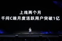 AI入口之战：阿里抢攻