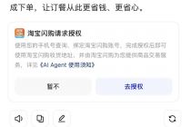 阿里千问接入电商 巨头抢滩超级消费入口