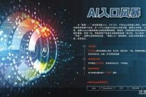 阿里抢攻AI入口之战