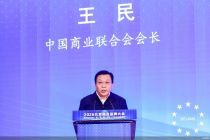 中国商业联合会会长王民：品牌不是一劳永逸的功劳簿