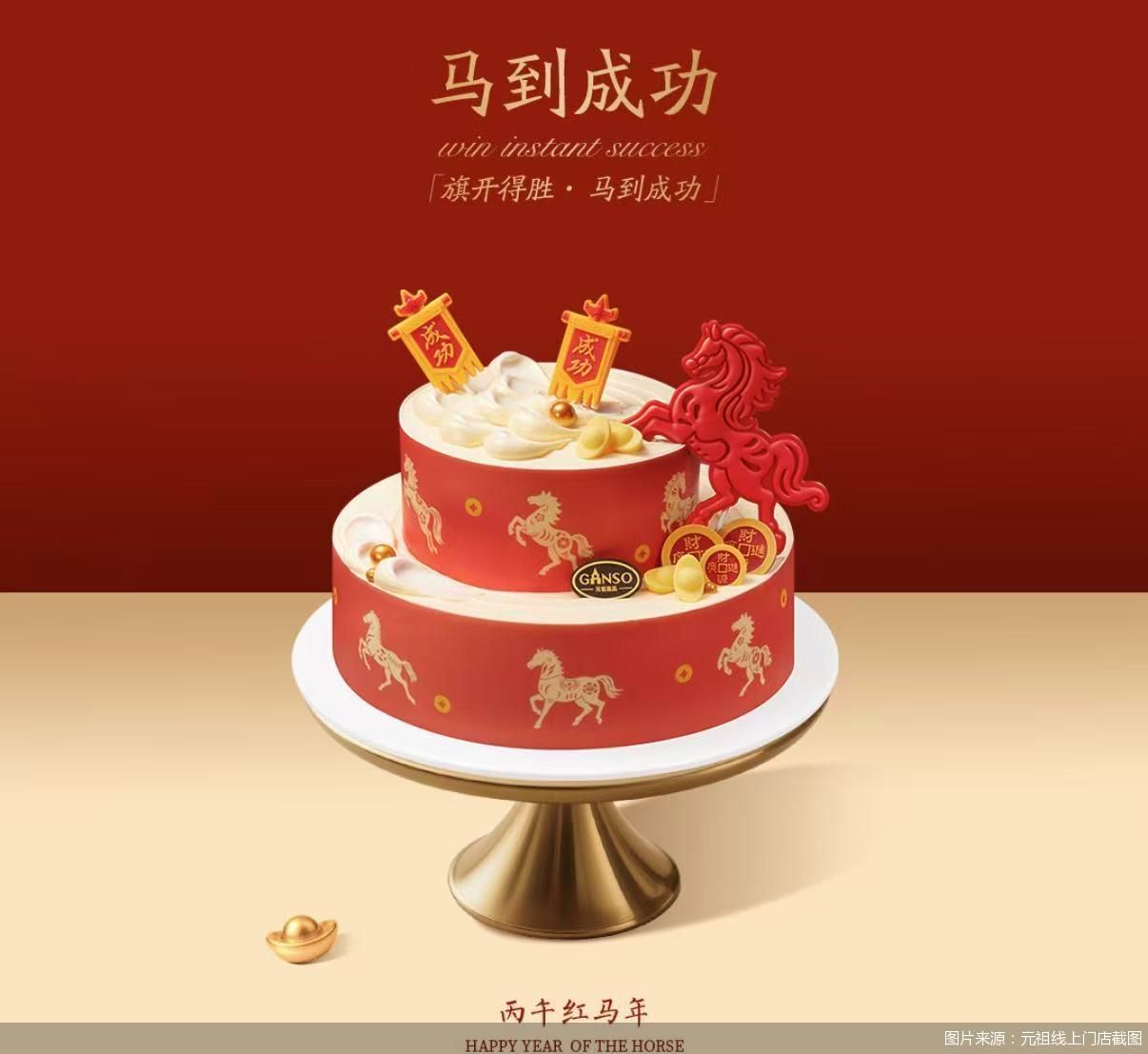 图片来源:元祖线上门店截图