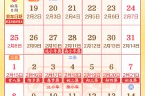 2026年春运火车票1月19日开售