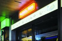 试水小酒馆 魏家凉皮再添“兄弟”品牌